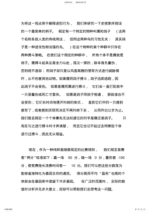 2022年心理学博弈论 .pdf