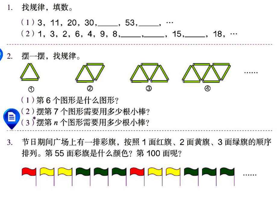 人教版小学数学六年级下册练习二十二ppt课件.ppt_第2页