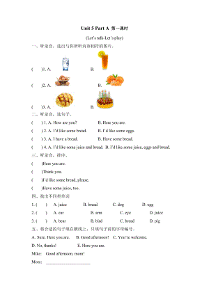 三上 Unit 5 Part A 第一课时.doc