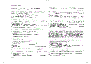 六年级语文上册期末试卷及答案 .pdf