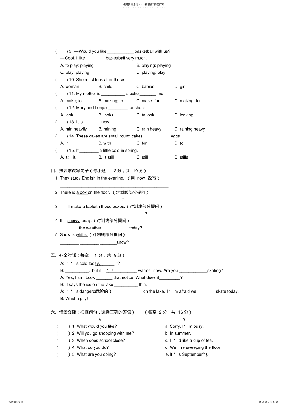 2022年2022年六年级英语人教新课标版上学期期末试卷 .pdf_第2页