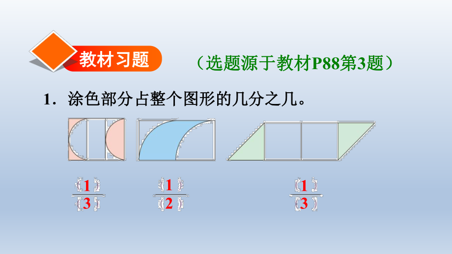 人教版四年级数学下册-第7单元-7.3运用平移知识解决面积问题ppt课件.ppt_第2页