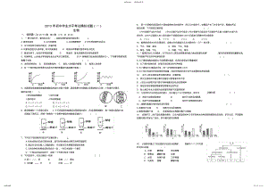 2022年2022年九年级一轮验收试题 .pdf