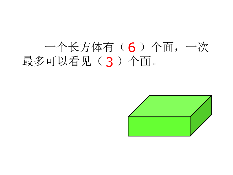 五年级下册数学期中复习ppt课件.pptx_第2页