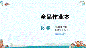 九年级化学专题训练(五)-物质的鉴别、除杂和推断ppt课件.ppt