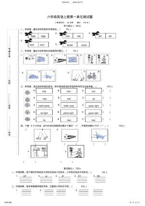 2022年2022年六年级英语上册第一单元测试题含听力材料及参考答案 .pdf