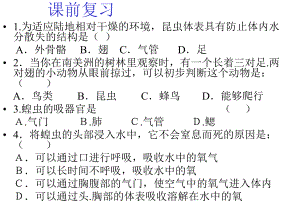 土壤里的小动物ppt课件苏科版七年级下.ppt