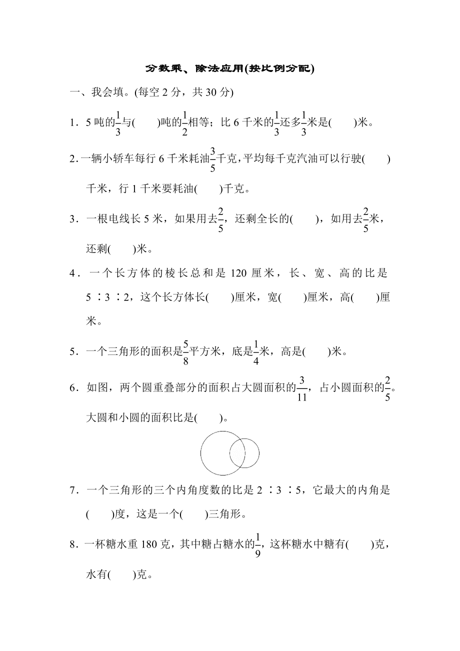 专项复习卷3.docx_第1页