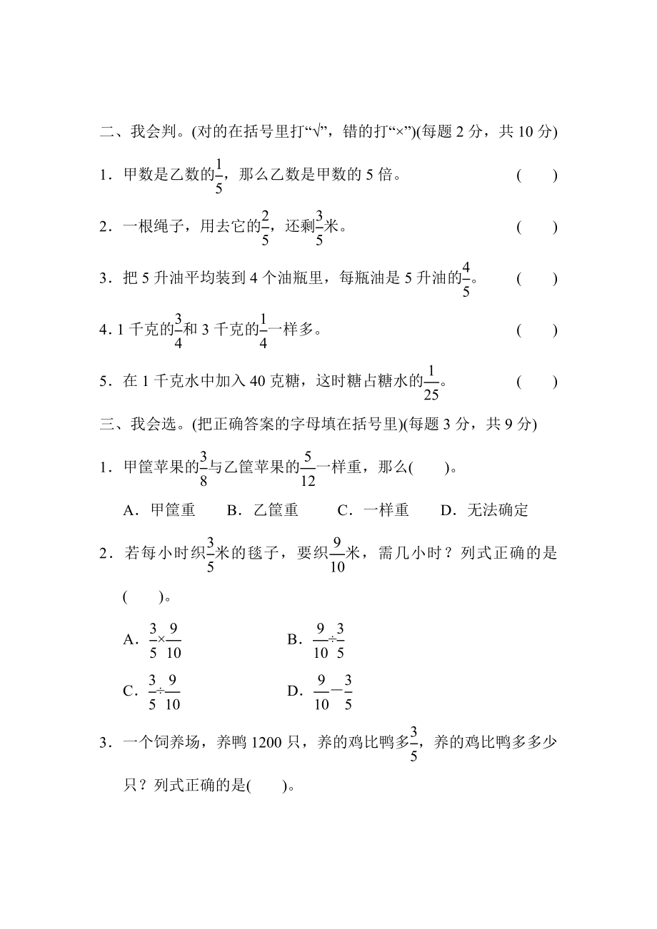 专项复习卷3.docx_第2页