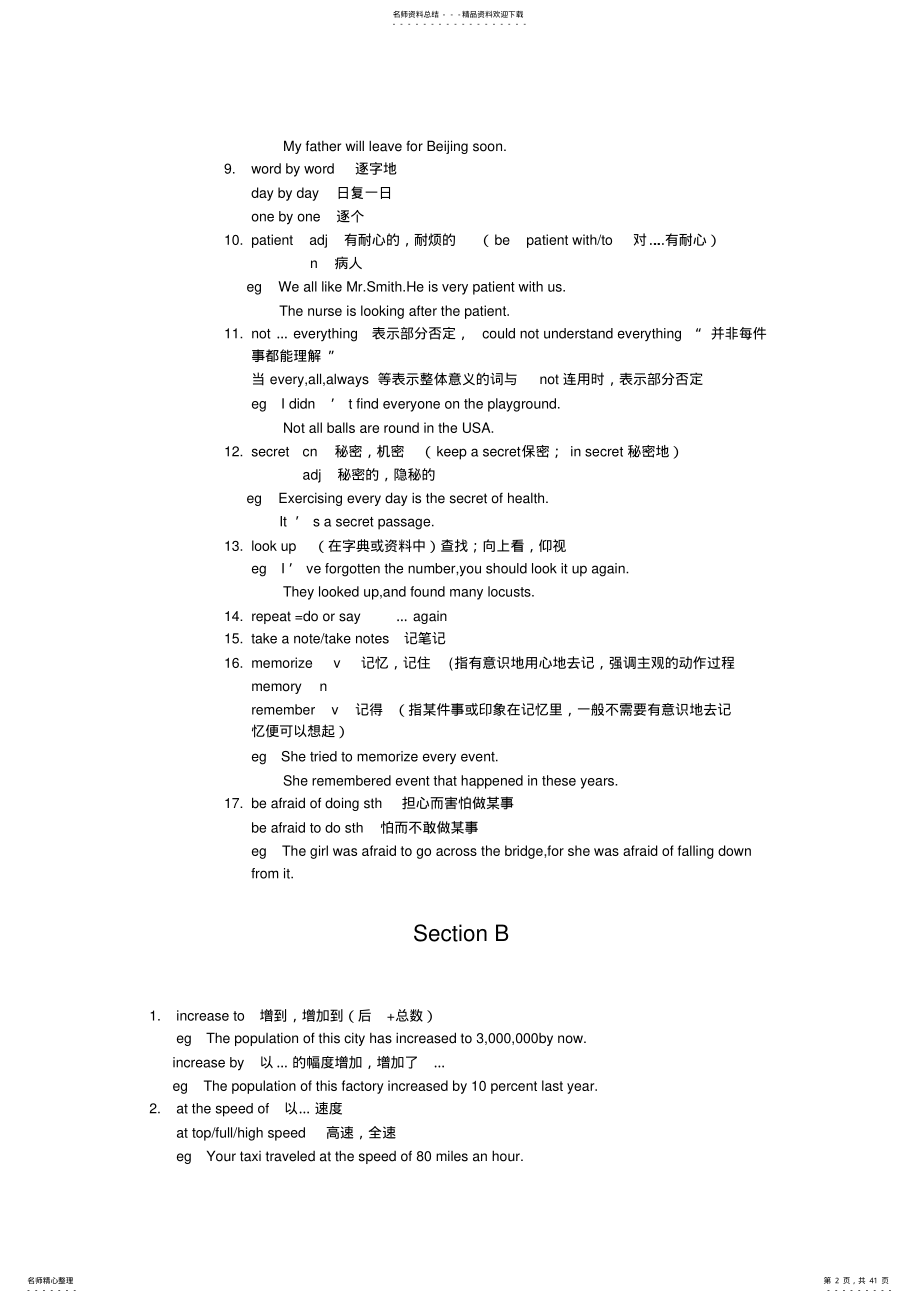 2022年九年级英语笔记 .pdf_第2页