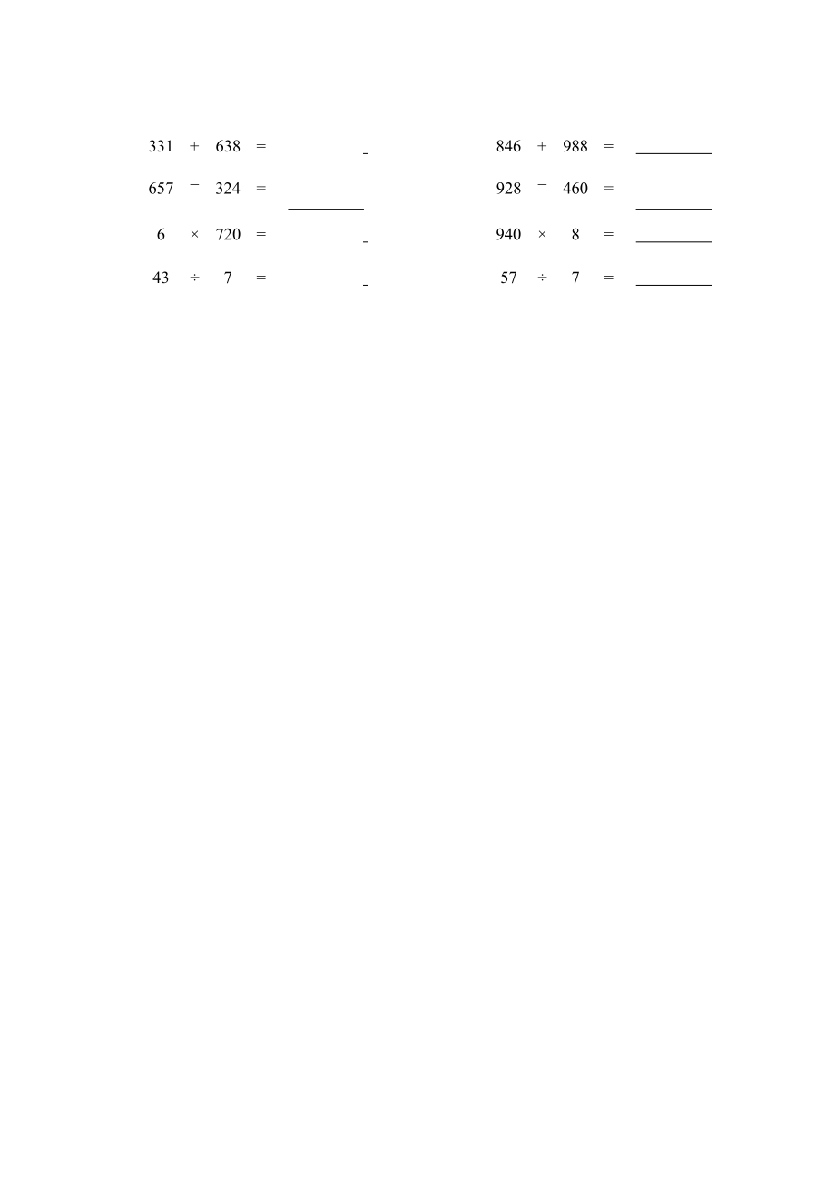 三年级计算拓展题目第10天【每日一练】.docx_第2页