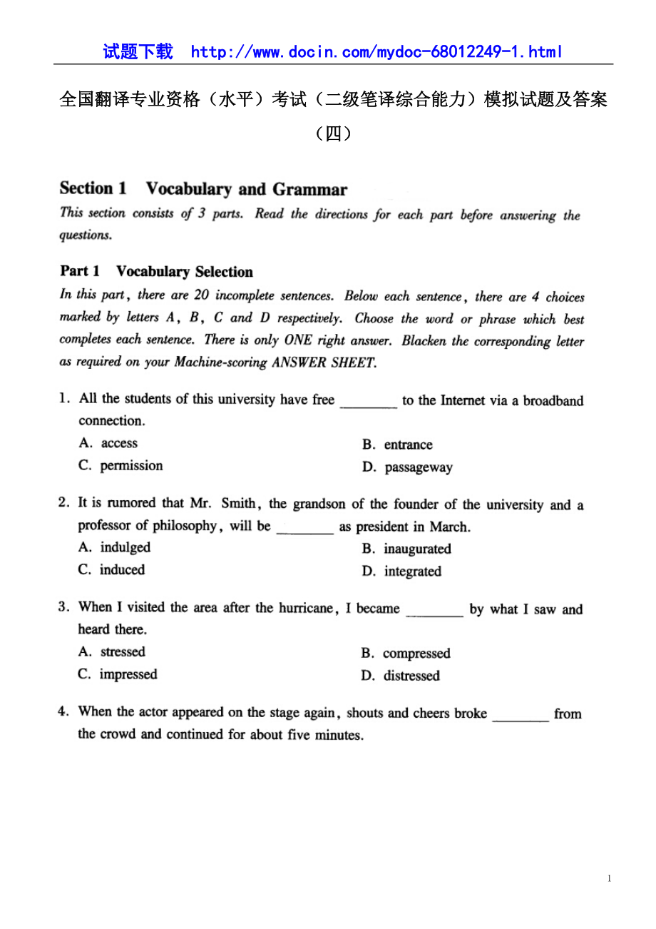全国翻译专业资格（水平）考试（二级笔译综合能力）模拟试题及答案（四）.doc_第1页
