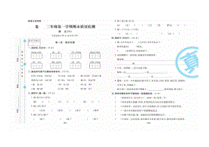 二年级上册语文试题--期末质量检测试卷两份(图片版无答案)部编版.docx