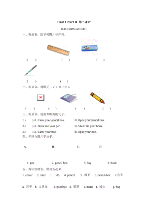 三上 Unit 1 Part B 第二课时.doc