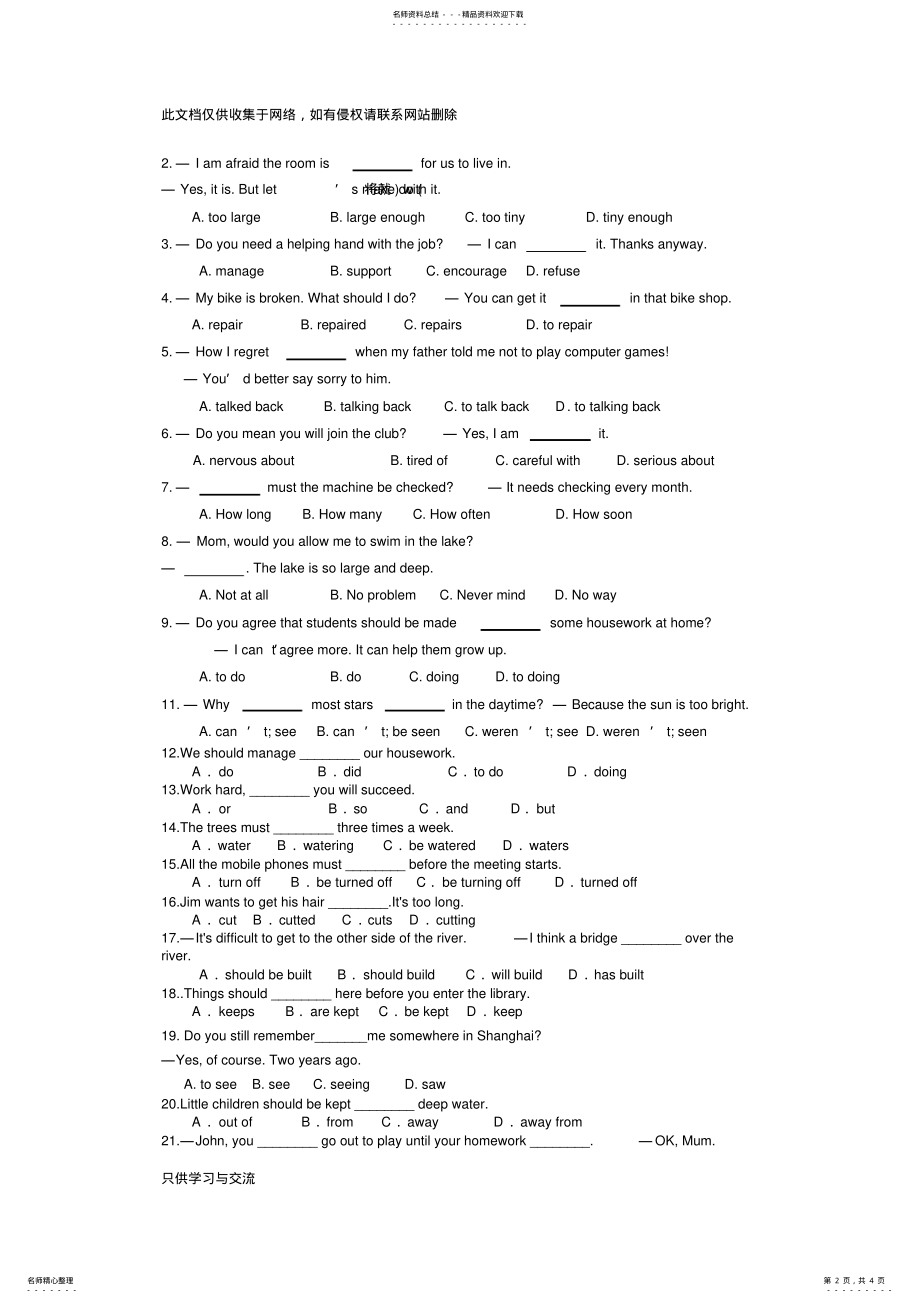 2022年2022年九年级unit基础知识点练习题教学教材 .pdf_第2页