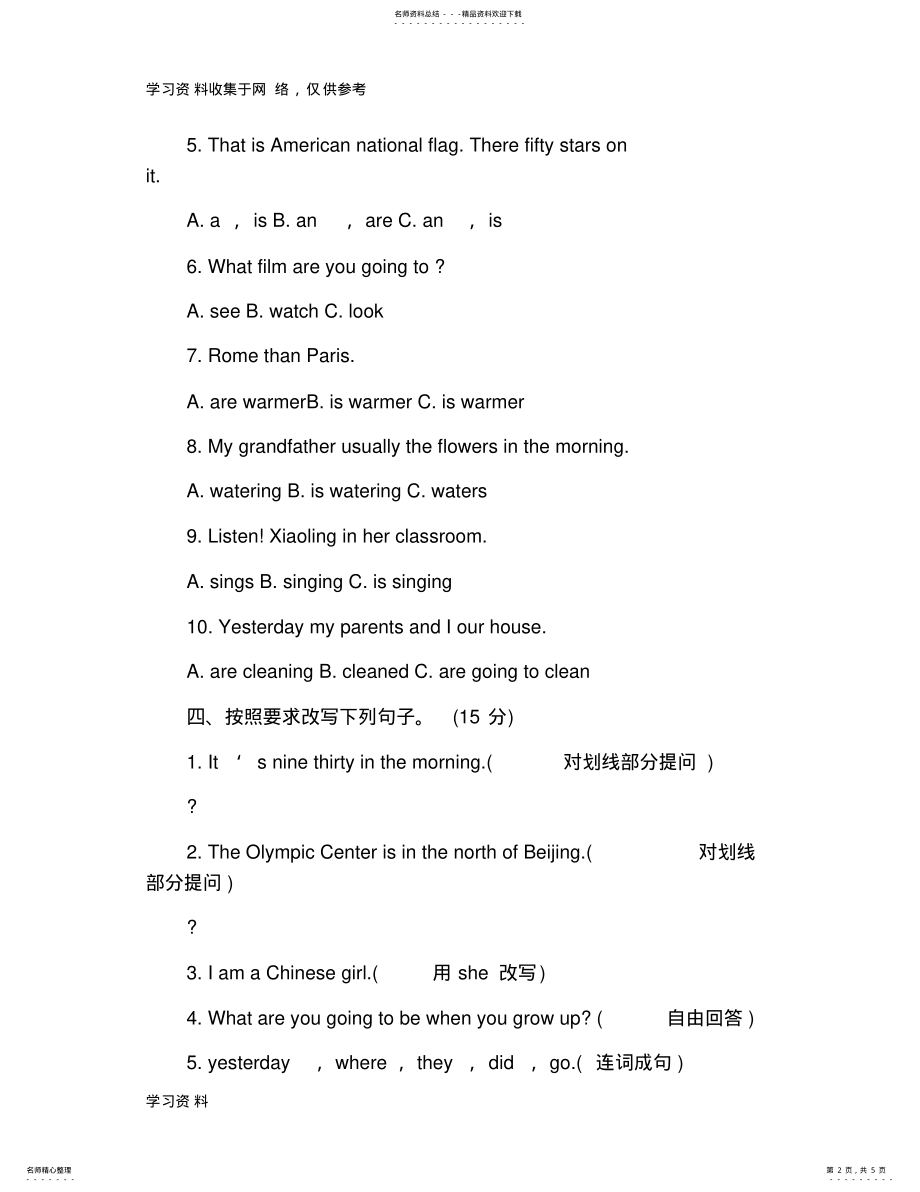 2022年2022年六年级英语毕业考试卷及答案 .pdf_第2页