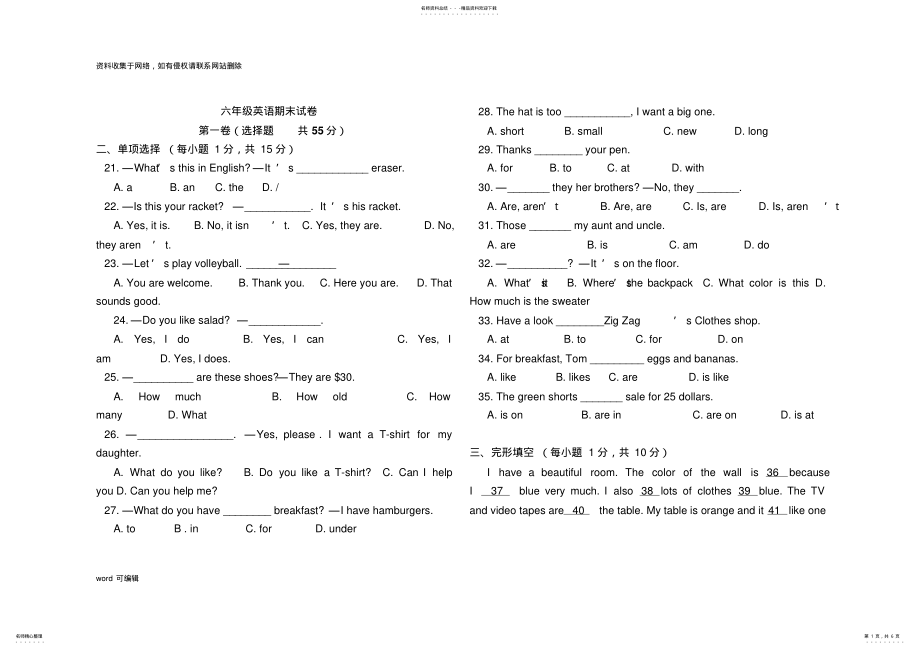 2022年2022年六年级上册英语期末试卷教学文案 .pdf_第1页