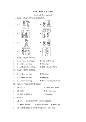 三上 Unit 2 Part A 第一课时.doc