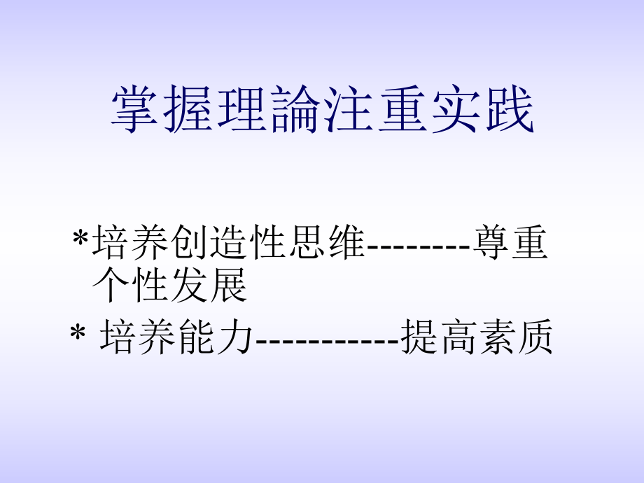 中学生物教学法ppt课件.ppt_第2页