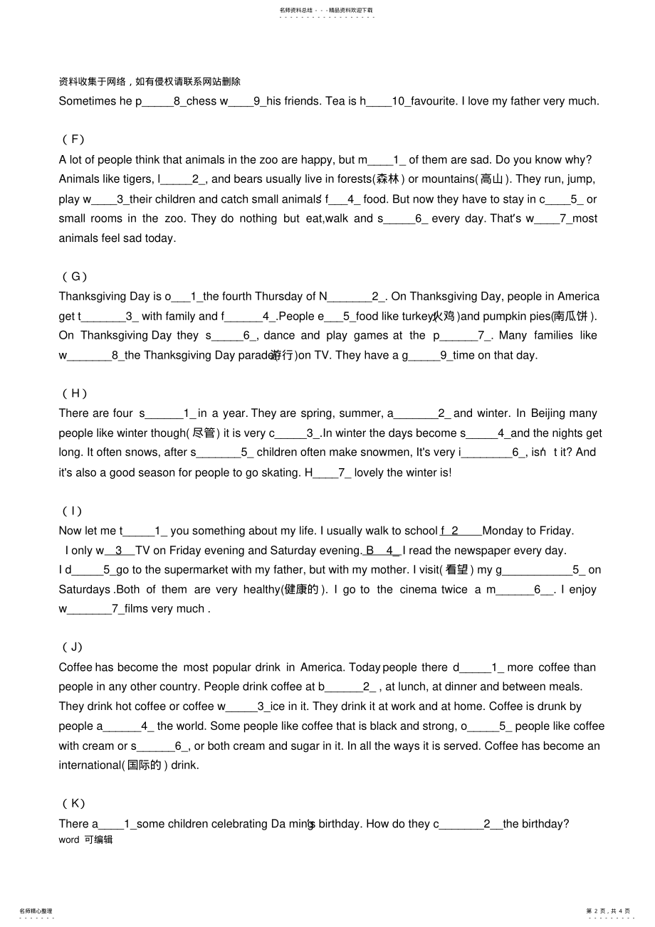 2022年2022年六年级上首字母专项练习培训资料 .pdf_第2页