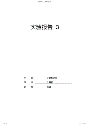 2022年2022年互联网及其应用 2.pdf