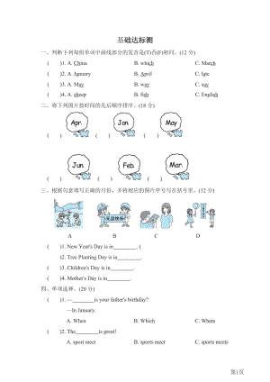 五年级下册英语人教PEP版阶段过关卷5(Unit3PartA)(含答案).docx