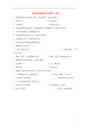 八年级生物上册5.1.2线形动物和环节动物习题3无答案新版新人教版.doc