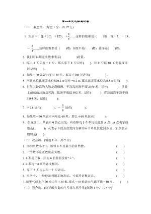 五年级下册数学单元测试－第1单元达标测试卷 ｜青岛版（含答案）.docx