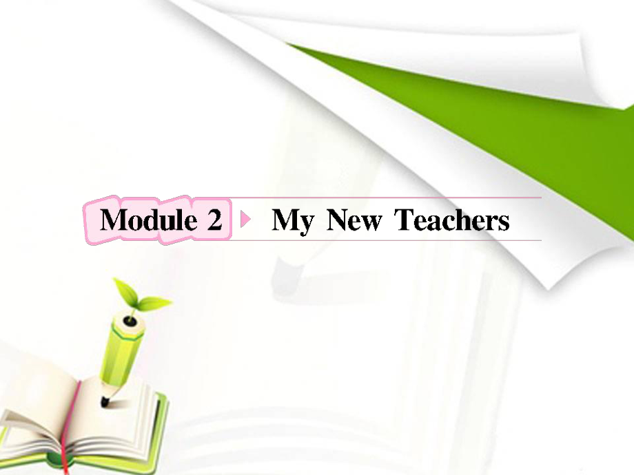 高中英语外研版复习课件：必修1Module2MyNewTeachers.ppt_第1页