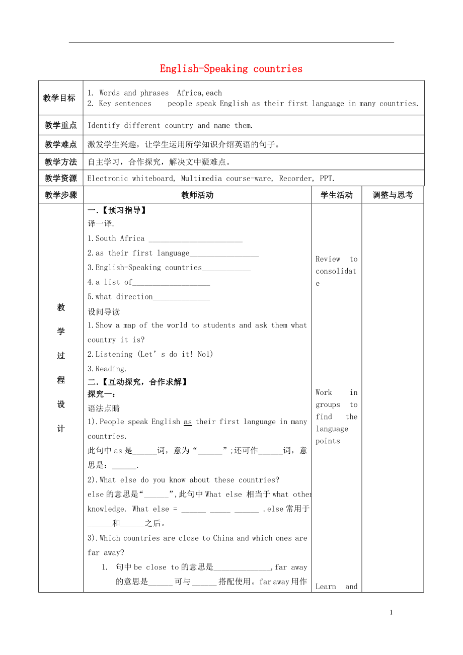 七年级英语上册Unit8CountriesaroundtheworldLesson48English_SpeakingCountries教学案无答案新版冀教版.doc_第1页