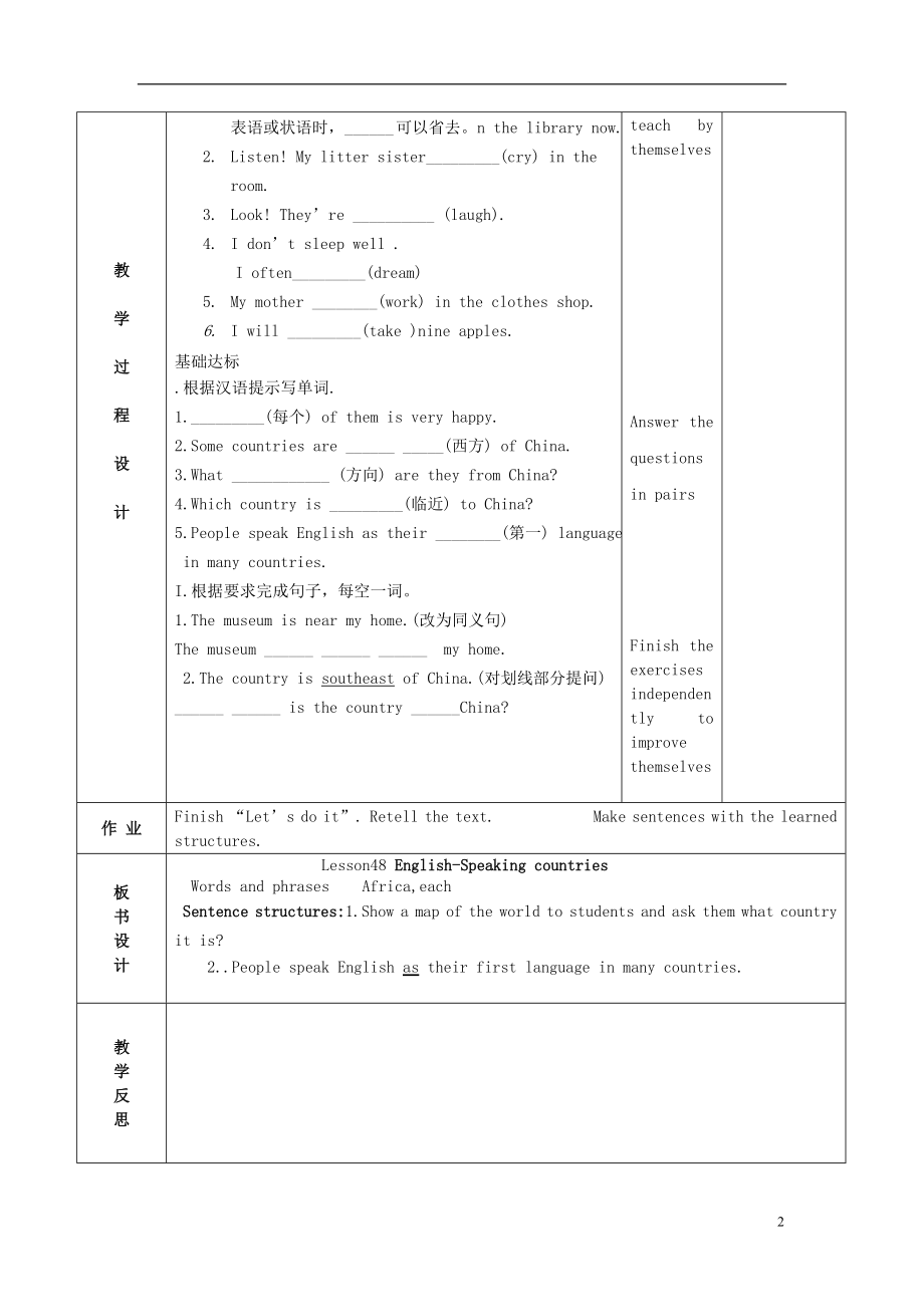 七年级英语上册Unit8CountriesaroundtheworldLesson48English_SpeakingCountries教学案无答案新版冀教版.doc_第2页