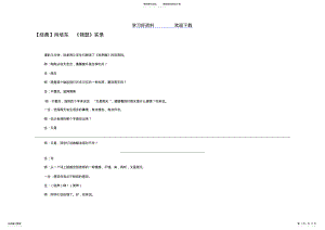 2022年2022年公开课《锦瑟》 .pdf