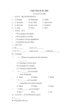 六上 Unit 3 Part B 第二课时.docx