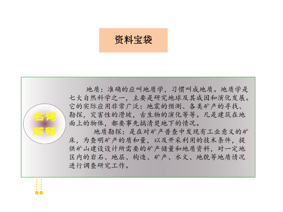 二年级语文下册《最大的书》ppt课件.ppt_第2页