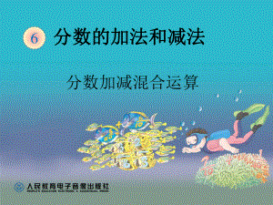 分数加减混合运算例1例ppt课件.ppt