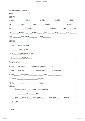 2022年2022年六年级上英语语法句型总练习总复习 .pdf