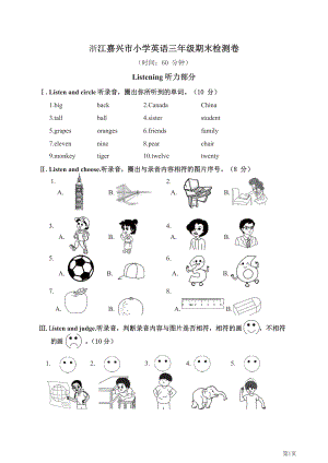 三年级下册英语人教PEP版期末测试卷4(含答案).docx