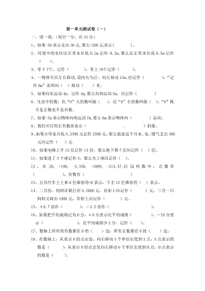 五年级下册数学试题-第一单元测试卷（1） 青岛版（含答案）.docx