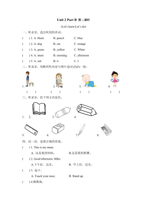 三上 Unit 2 Part B 第二课时.doc