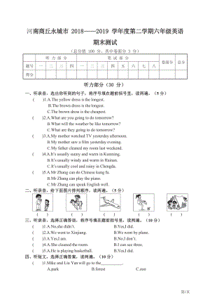 六年级下册英语人教PEP版期末测试卷2(含答案).docx