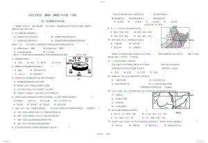 2022年必修三地理期末试卷及答案.docx