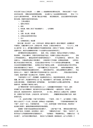 会计税务会计手工账真账实操 .pdf