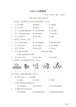 六年级下册英语人教PEP版Unit2测试卷(含答案).docx