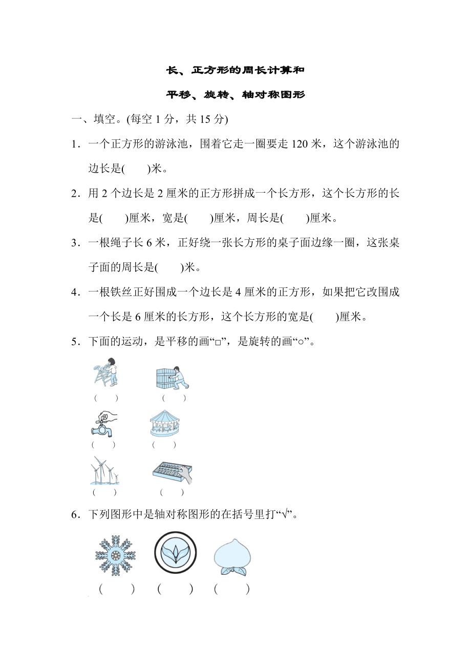 专项复习卷 3.docx_第1页