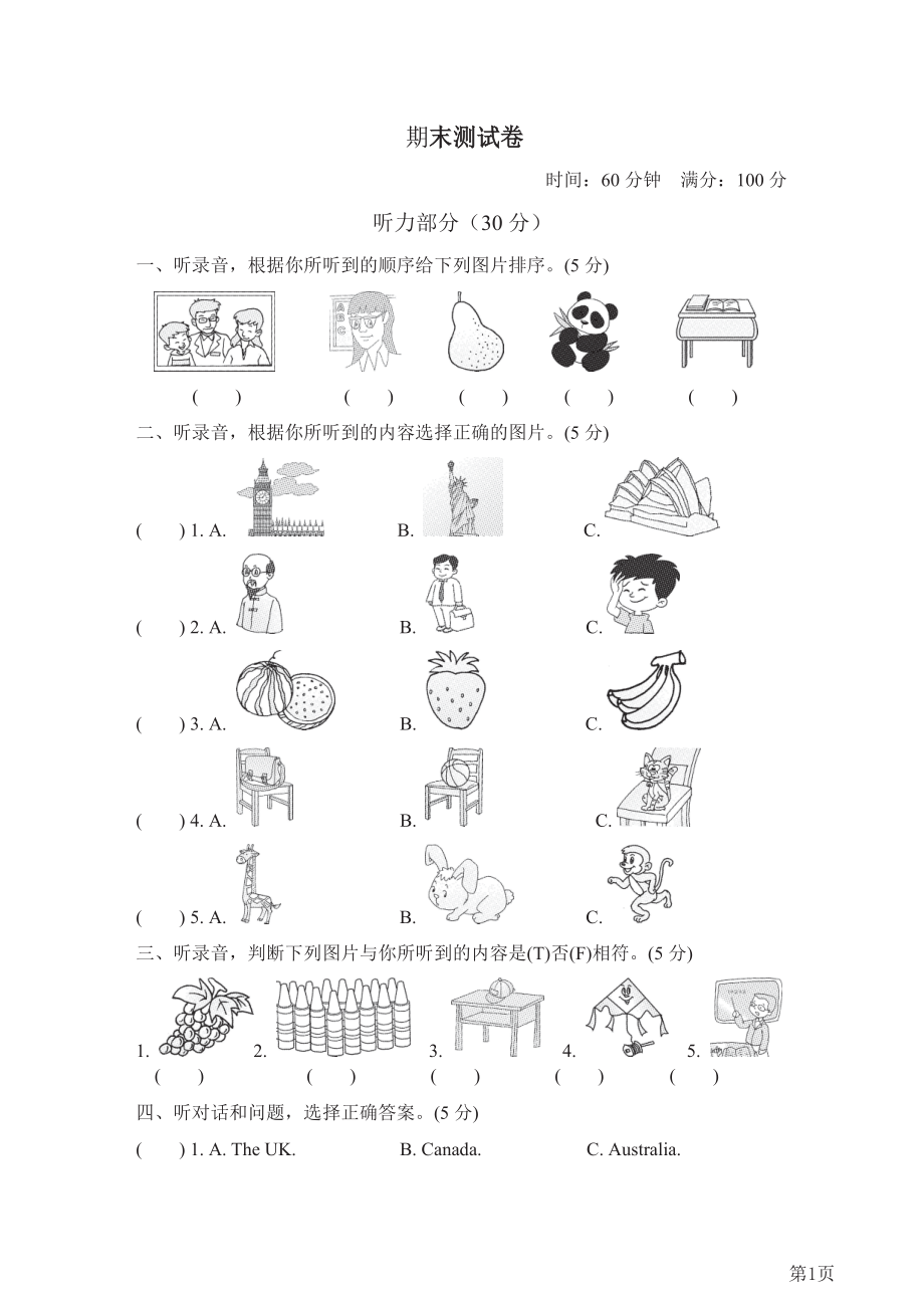 三年级下册英语人教PEP版期末测试卷6(含答案).docx_第1页