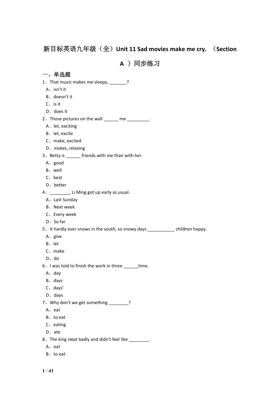 新目标英语九年级下同步练习含答案解析.docx_第1页