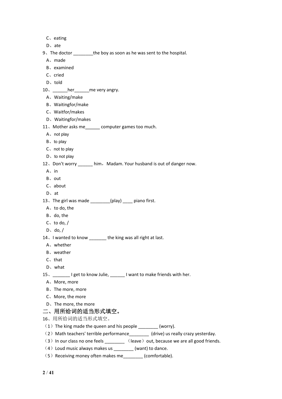 新目标英语九年级下同步练习含答案解析.docx_第2页