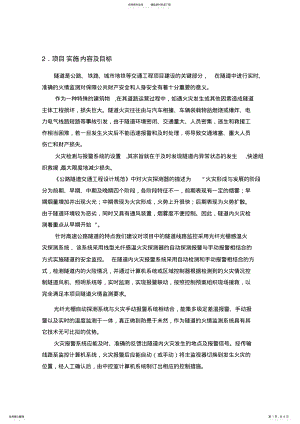 2022年2022年光纤光栅介绍 .pdf