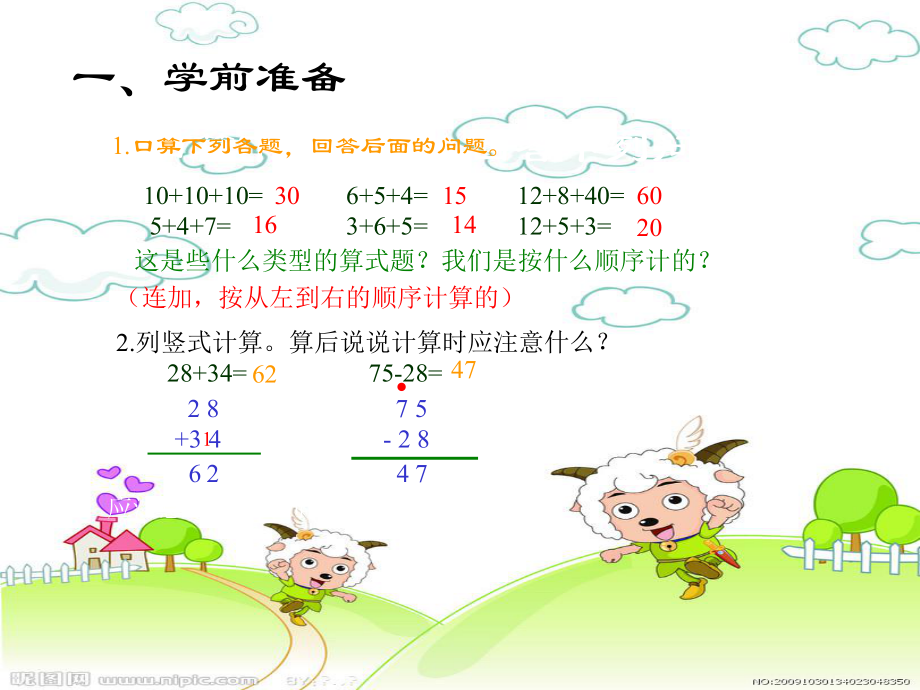 连加课件、.ppt_第2页