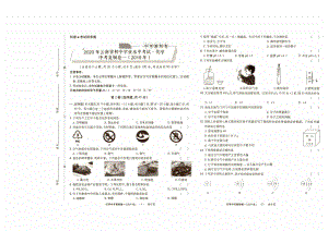 云南省昆明市2020年初中化学学业水平考试中考复制卷(图片版无答案).pdf